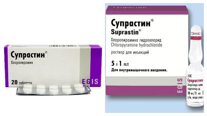Супрастин 20 мг. Супрастин хлоропирамин гидрохлорид. Хлоропирамин (супрастин) в в ампулах. Супрастин инъекции. Сколько давать супрастина собаке