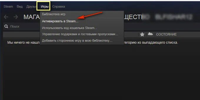 Активация игры в Steam. Активация аккаунта стим. Код продукта в стим. Ключ активации стим. Активировать игру через стим