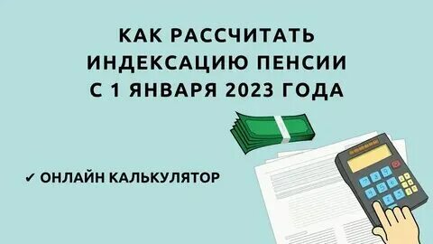 Индексация пенсии в 2019 году неработающим