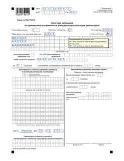 До какого числа нужно сдать декларацию