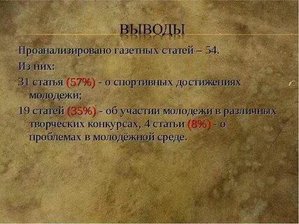 Проанализируйте статью ответив на вопросы