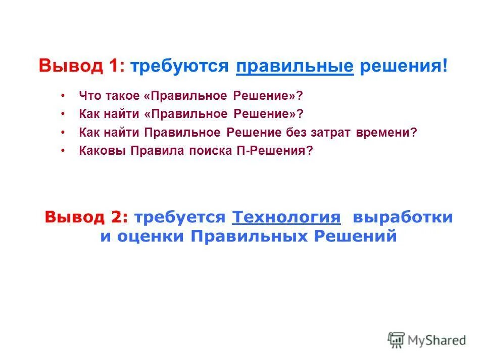 что нужно для возвышени еитто. этого потребуется правильно. этого потребуется правильно. моя профессия повар. углеводы для здорового питания.