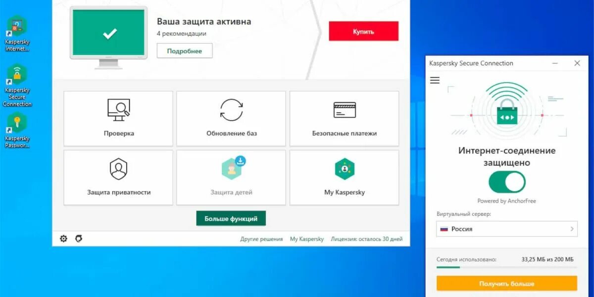 Бесплатный полный антивирус. Касперский интернет секьюрити 2020. Антивирус Касперского 2020. Антивирус Касперского 2022 Интерфейс. Kaspersky Internet Security Windows 11.