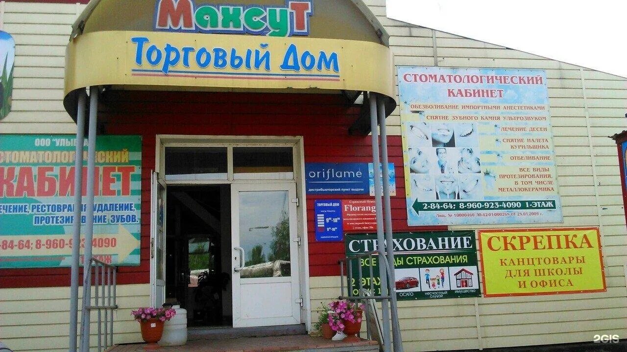 Мир белово. Махсут рынок в белово. Белово чкалова 11 тц сибирский. Магазины техники в белово. Мир белово.