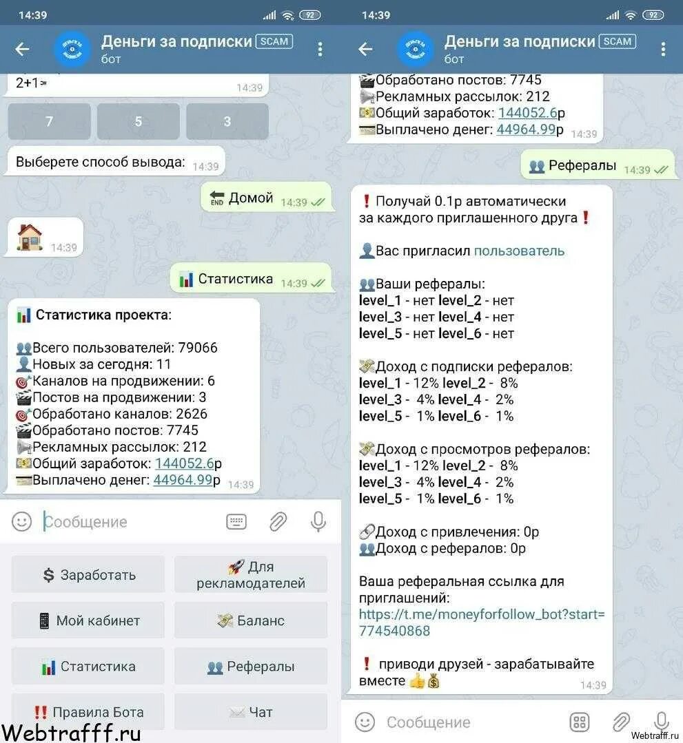 Боты в телеграмме для заработка. Бот для заработка в телеграмме. Телеграмме и зарабатывать. Заработок денег в телеграмме. Отзывы за деньги телеграмм