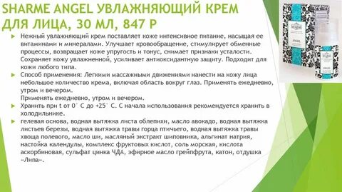 Крем гринвей