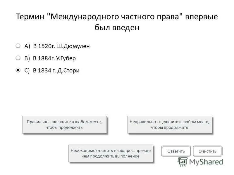 Особенности мчп. Термины по Международному частному праву. Характеристики МЧП.