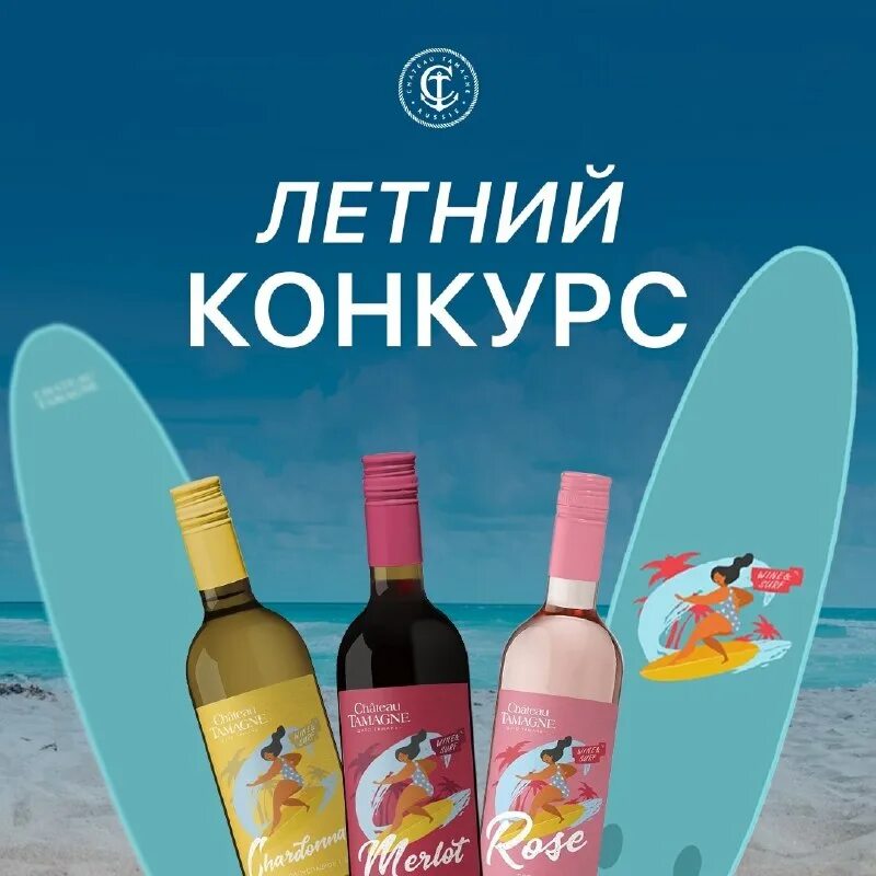 Wine surf