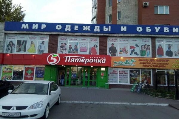 Богданамхмельницкого Пятерочка.