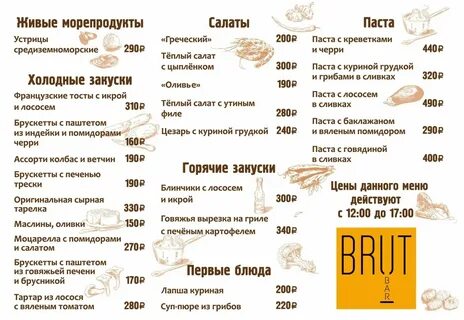 Ресторан благодать меню