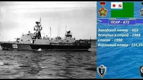 1990 списали
