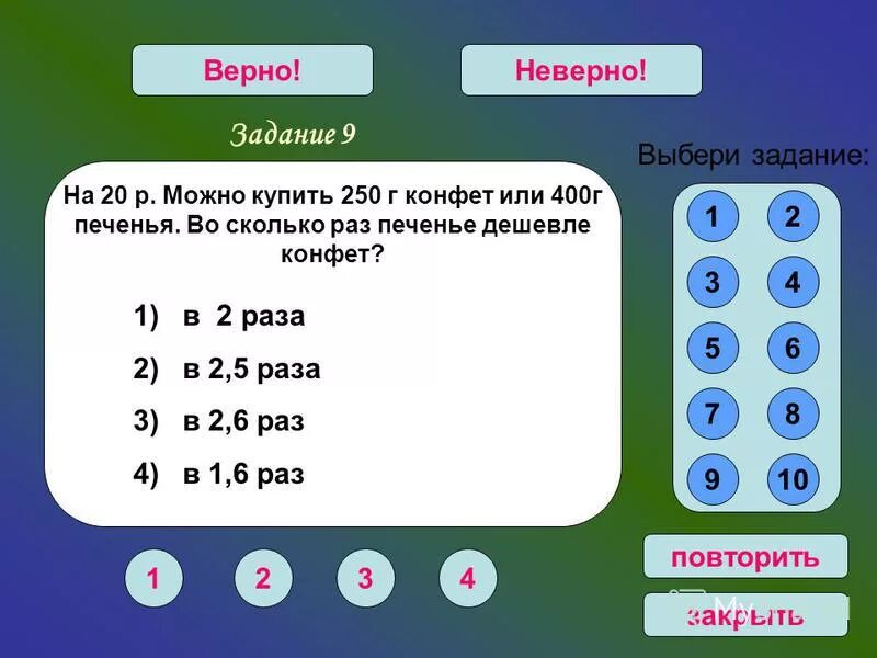 Пример текстовой задачи. Копирование узоров для дошкольников. Задачи на тему цилиндр с решением. Можно повторить задание. Тренажер для моторики и внимательности повтори по точкам.