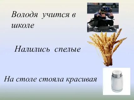 Учись володя