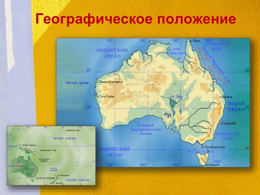 Самостоятельная работа по географии австралия. Местоположении Австралии географии 7 класс. Географическое положение Австралии. Индийский океан географическое положение. Австралия карта географическое расположение.