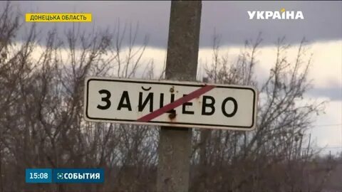 Зайцево