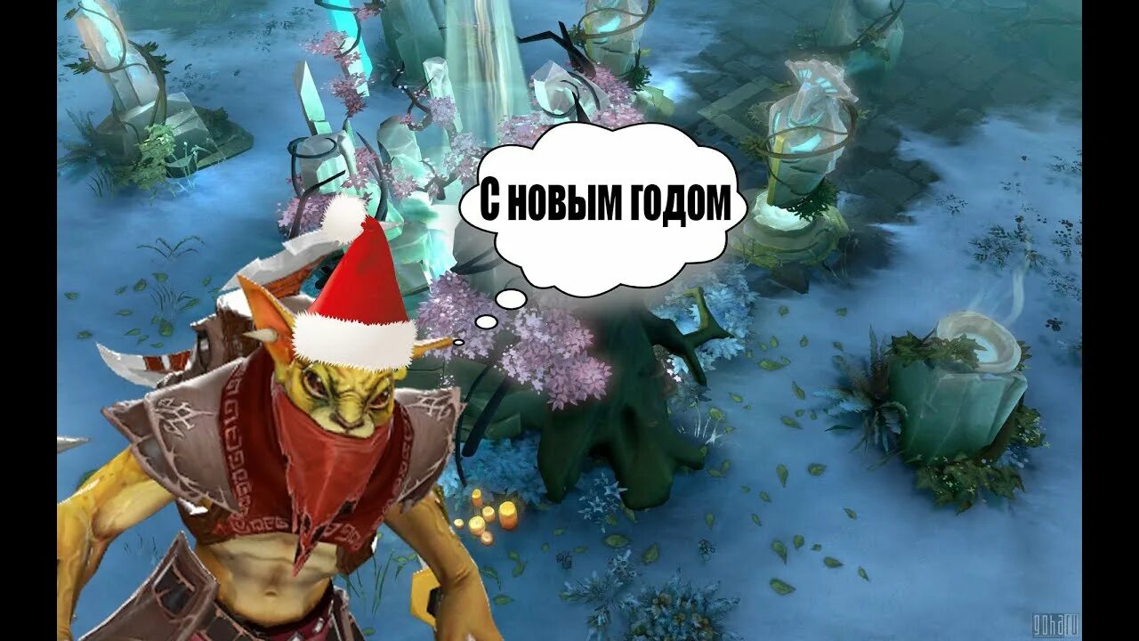 С новым годом дота. Доте нового года. Доте нового года. Доте нового года. Доте нового года.