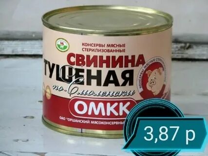 Сколько хранить открытую тушенку