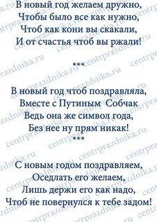 Частушки на новый год смешные на корпоратив