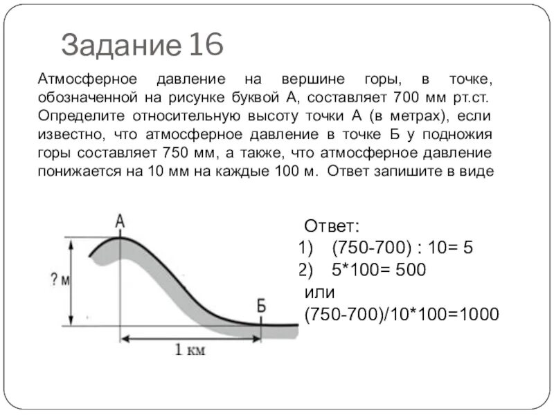 На сколько уменьшается температура с высотой