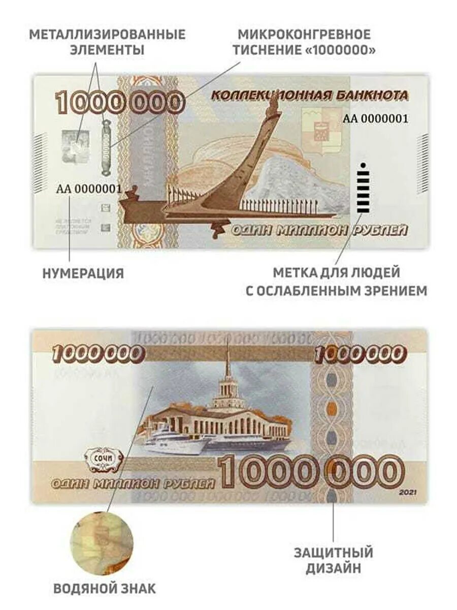 1. Один миллиард рублей. 2 млрд рублей. 000 000 руб. 5000 рублей стопка.