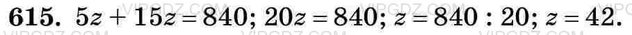 Математика номер 615. Математика 5 класс номер 615. Математике 5 класс номер 608 и 615. Решение задачи номер 615 5 класс. Математика 5 класс виленкин номер 615
