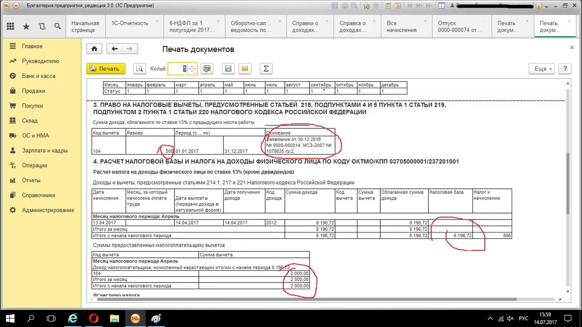 Вычет по подоходному налогу 2023 рб. Удержание НДФЛ документ. Вычет налога из зарплаты. Вычет налога на детей из зарплаты. Сумма зарплаты до вычета налога.