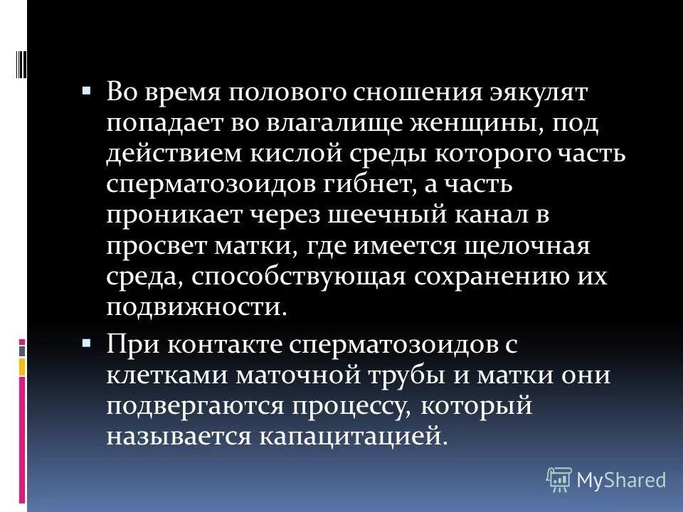 среда во влагащение. какая среда во влагащение. реакция влагалищной среды в норме. реакция влагалищной среды в норме. реакция влагалищной среды в норме.