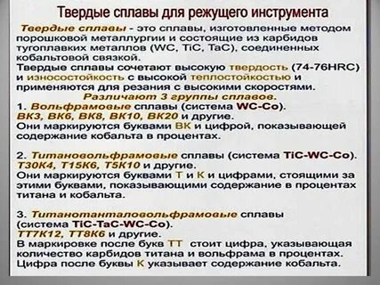 Виды режущей стали