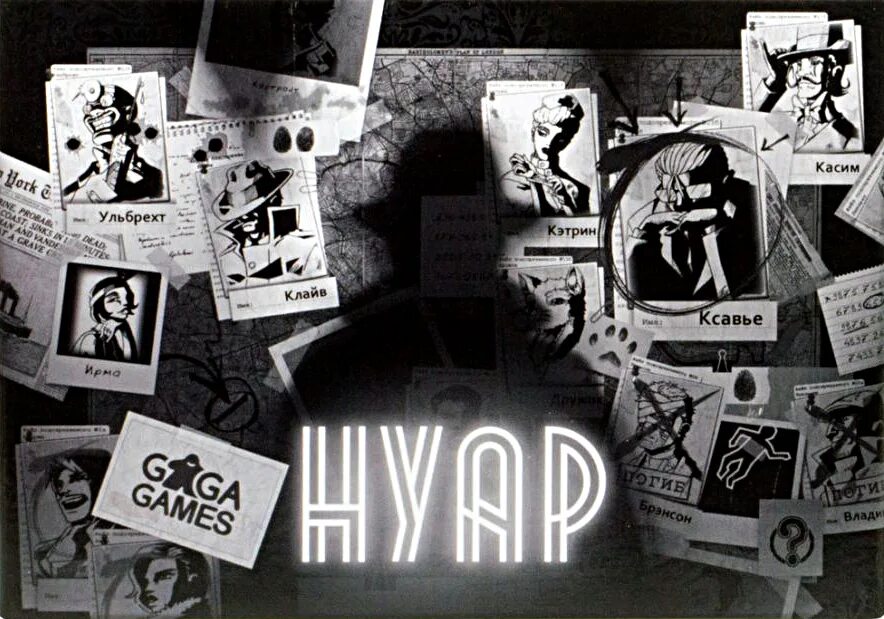 игра нуар. Noir настольная игра. нуар настолка. настольная игра в коробке. нуар настольный.