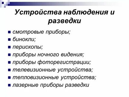 Основные способы ведения пропаганды