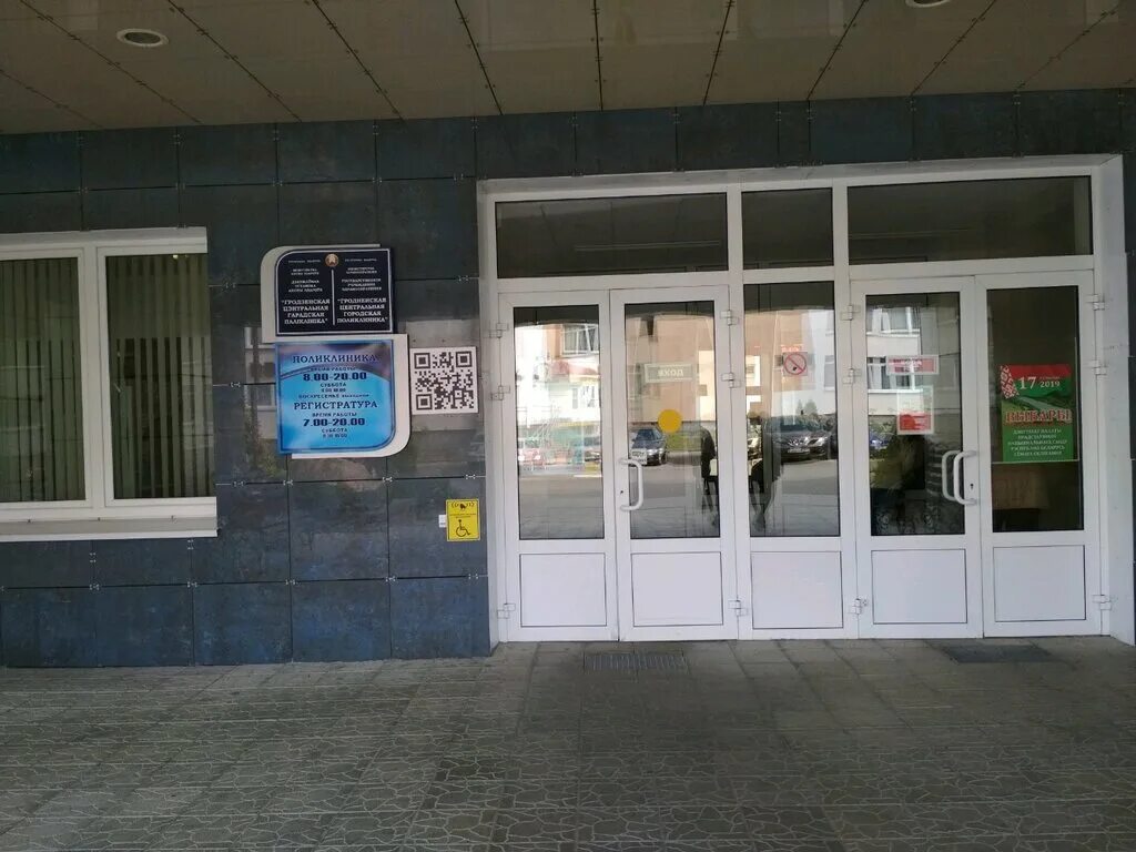 регистратура детской поликлиники гродно гагарина. гродно гагарина 3. регистратура детской поликлиники гродно гагарина. доватора 6 гродно. ул гагарина гродно.