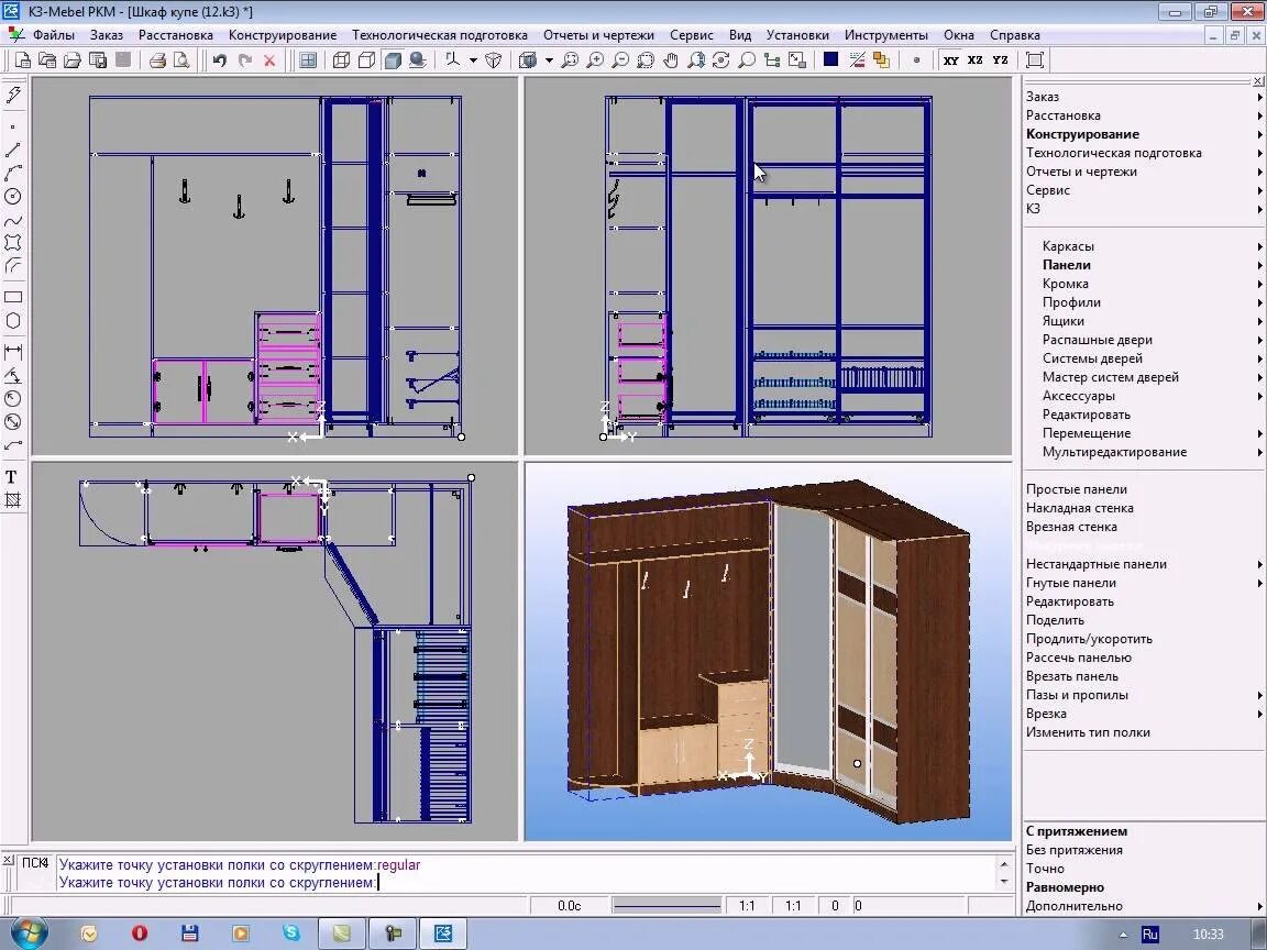 Астра конструктор мебели 2. Программа базис мебельщик. Конструктор проектировщик мебели. Объёмник программа для мебели. База кухонных модулей для базис мебельщик 8.