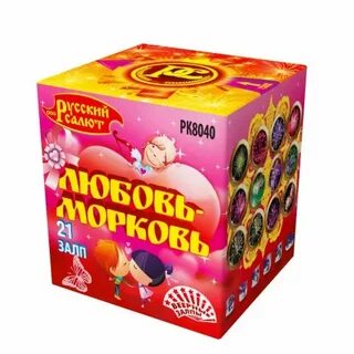 Фейерверки любовь