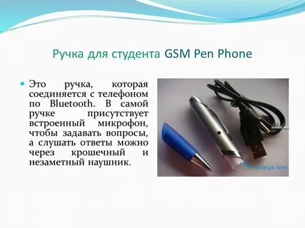 Техника ручки