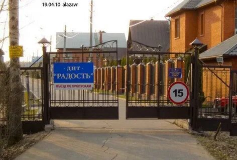 Город днт