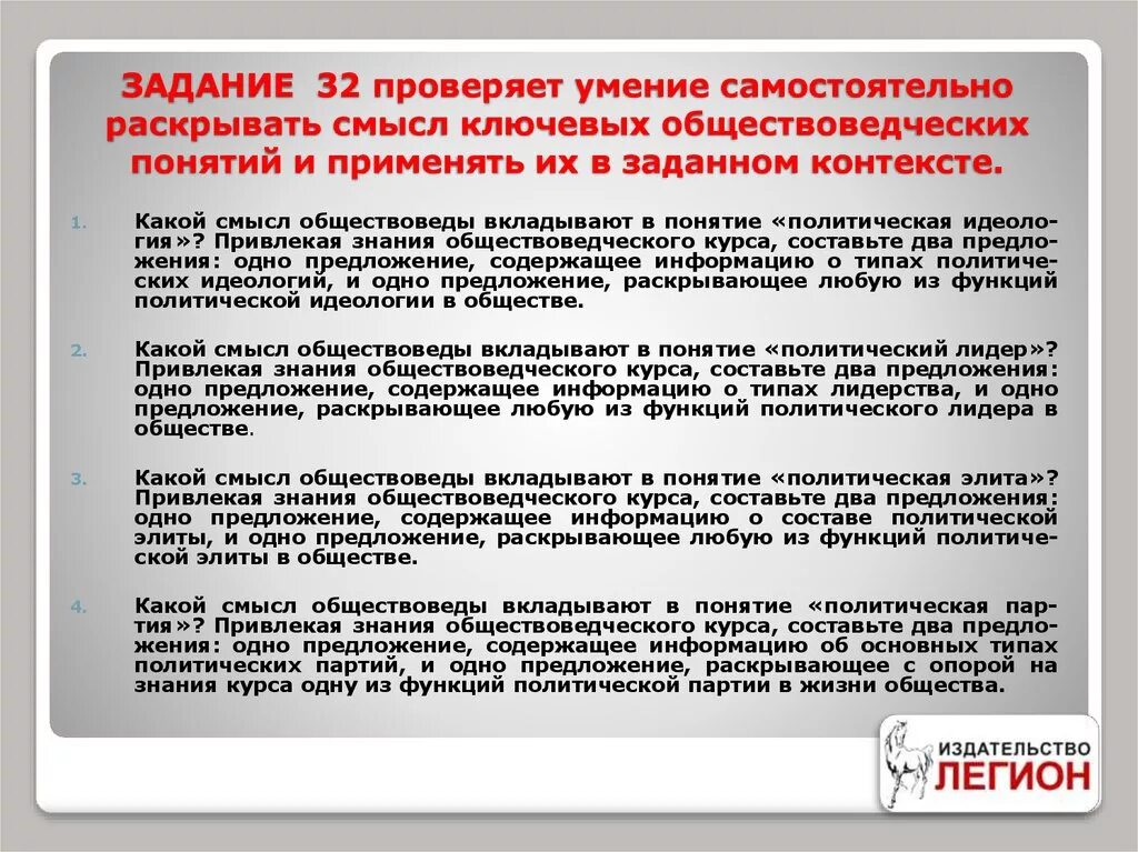 Составить обществоведческие знания о производстве. Сущность оппозиции в политике. Сложные вопросы по обществознанию. Раскрытие смысла ключевых обществоведческих понятий. Раскройте смысл понятия «политическая партия»..