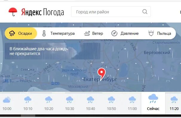 Погода в орске на яндексе