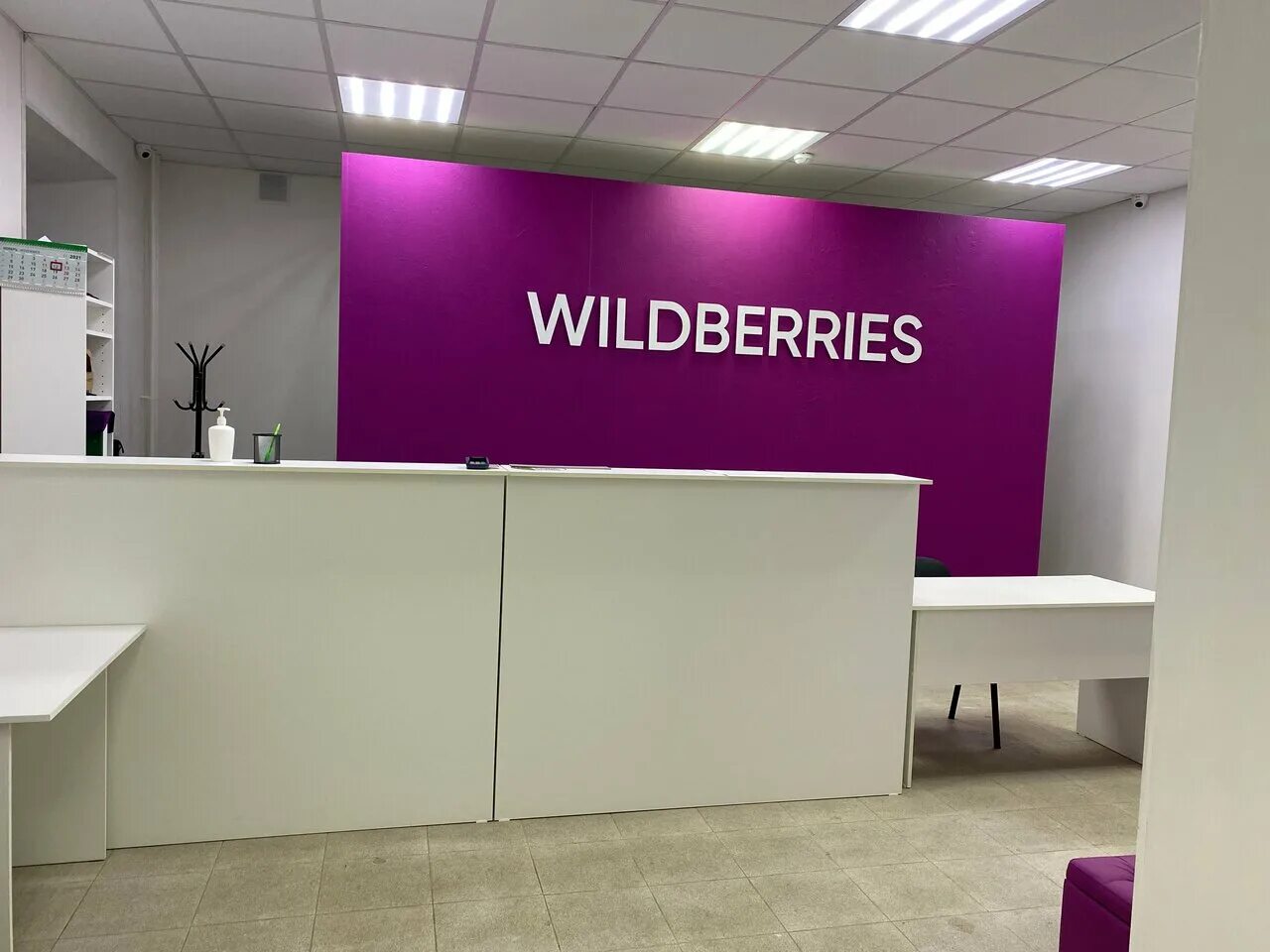 Wildberries пункт выдачи. Wildberries Россия. Wildberries точка выдачи. Wildberries Киров.