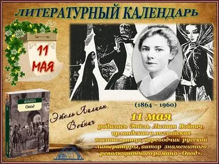 Лита даты
