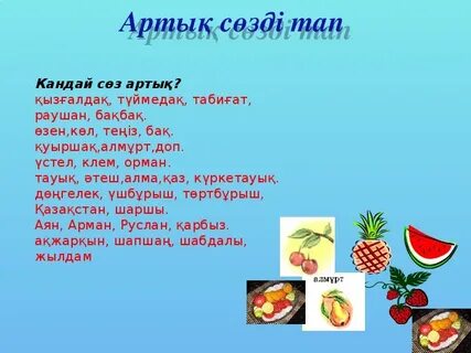 Жалаңаш Светлана Сергиенко