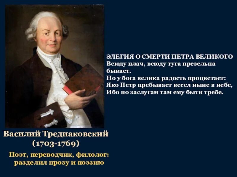 История россии общественная мысль публицистика литература пресса. Тредиаковский книги.