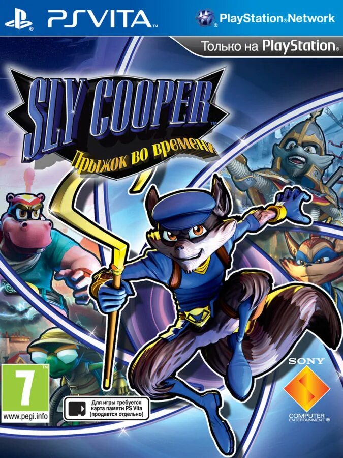 Слай купер прыжок. Sly Cooper PS Vita. Sly Cooper: Thieves in time (2013. Sly Cooper Thieves in time PS Vita. PS Vita Sly Cooper: прыжок во времени.