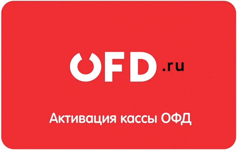 Используемый офд. Петер сервис офд. офд логотип.