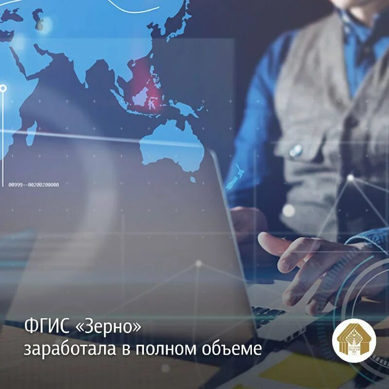 система фгис зерно. фгис зерно для покупателя зерна. фгис зерно техподдержка. фгис зерно техподдержка. фгис зерно.