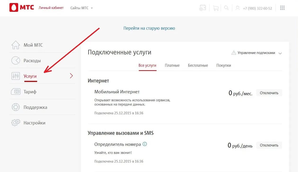 Мтс переадресация стоимость. ПЕРЕАДРЕСАЦИЯ звонков через личный кабинет МТС. ПЕРЕАДРЕСАЦИЯ МТС В личном кабинете. Номер переадресации МТС. ПЕРЕАДРЕСАЦИЯ звонков МТС на другой номер.