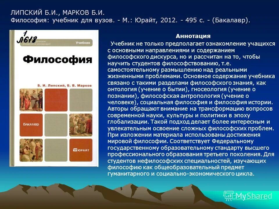 Человек играющий йохан хейзинга аудиокнига. Человек играющий". Культура элементы культуры функции культуры формы. Определение понятия опыт. Опыт определения игрового элемента культуры.