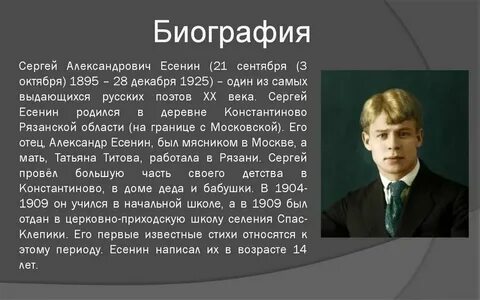 Есенин термы