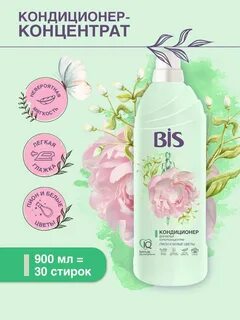 Кондиционер bis отзывы