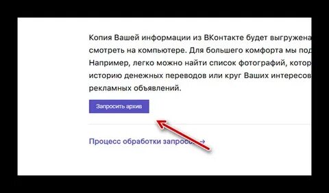 Архив записей в телефоне