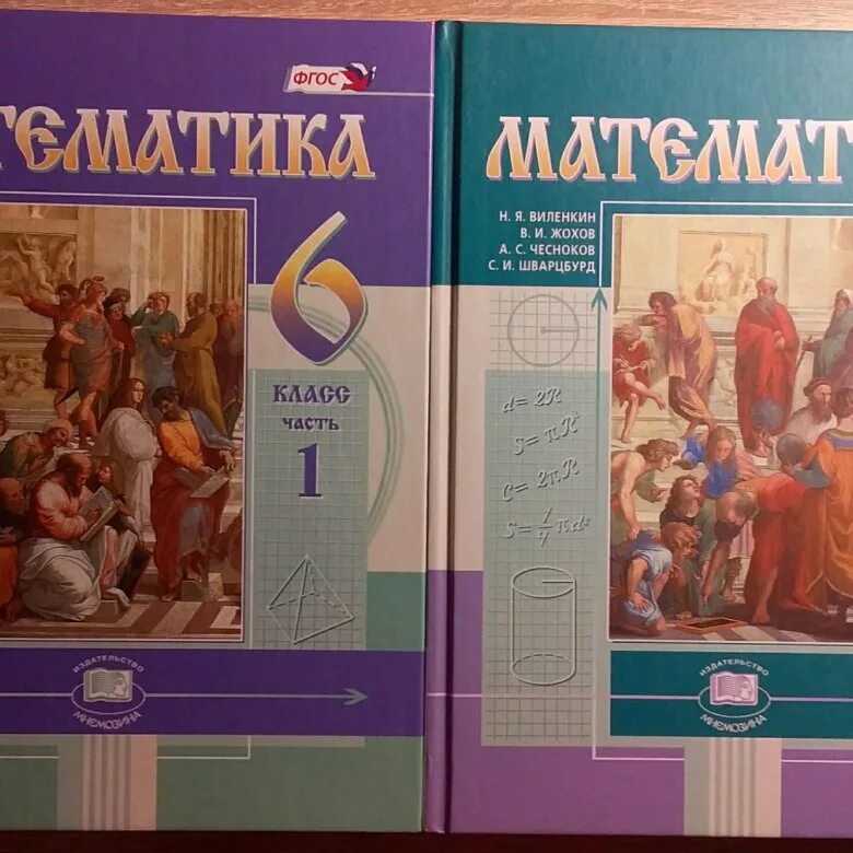 Учебник 6. Учебник математики 6 класс. Математика 6 класс Виленкин. Учебник по математике 6 класс. Математика 6 класс Вилкин.